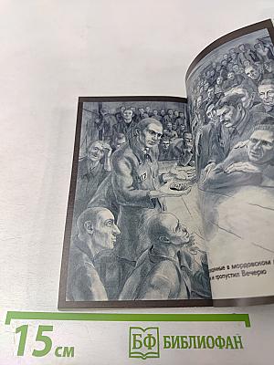 Ежегодник Свидетелей Иеговы 2008