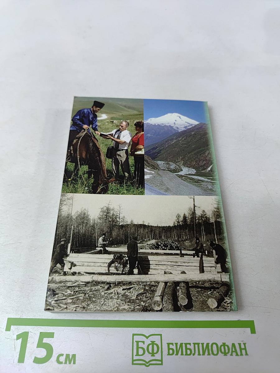 Ежегодник Свидетелей Иеговы 2008