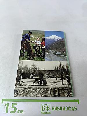 Ежегодник Свидетелей Иеговы 2008