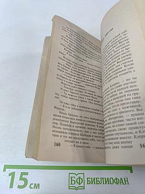 Оборотная сторона полуночи