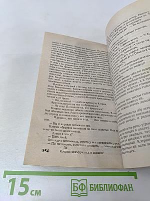 Оборотная сторона полуночи