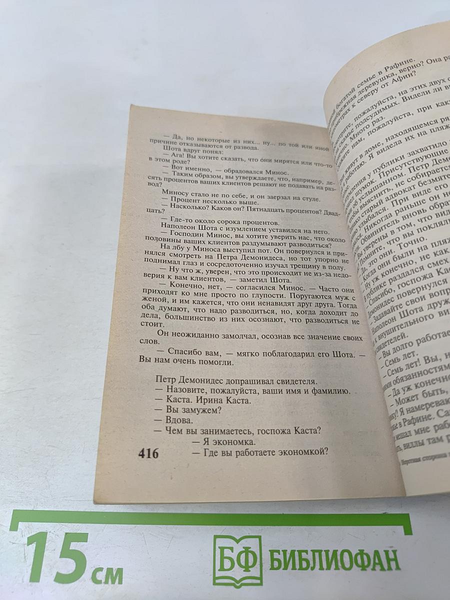 Оборотная сторона полуночи