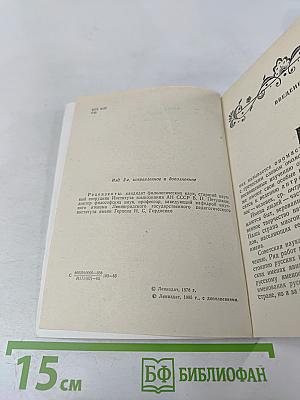 О русских именах