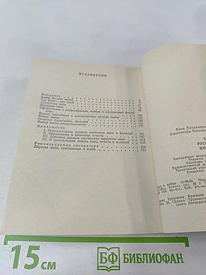 О русских именах