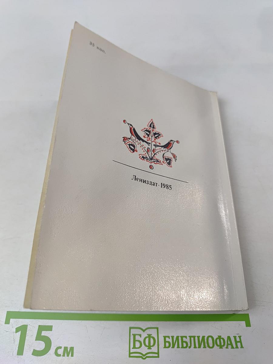 О русских именах