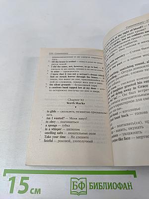 Jane Eyre (Классика в пересказе)