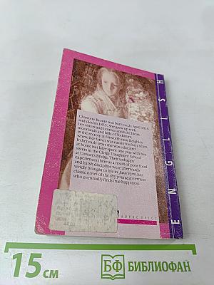 Jane Eyre (Классика в пересказе)