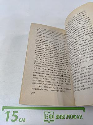 Сварог. Печать скорби