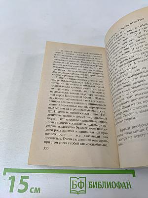 Сварог. Печать скорби