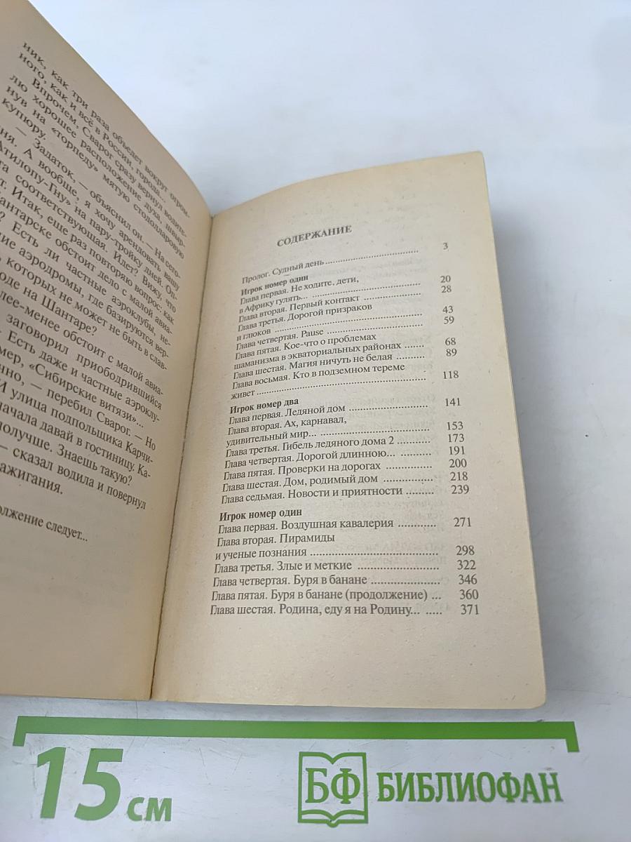 Сварог. Печать скорби