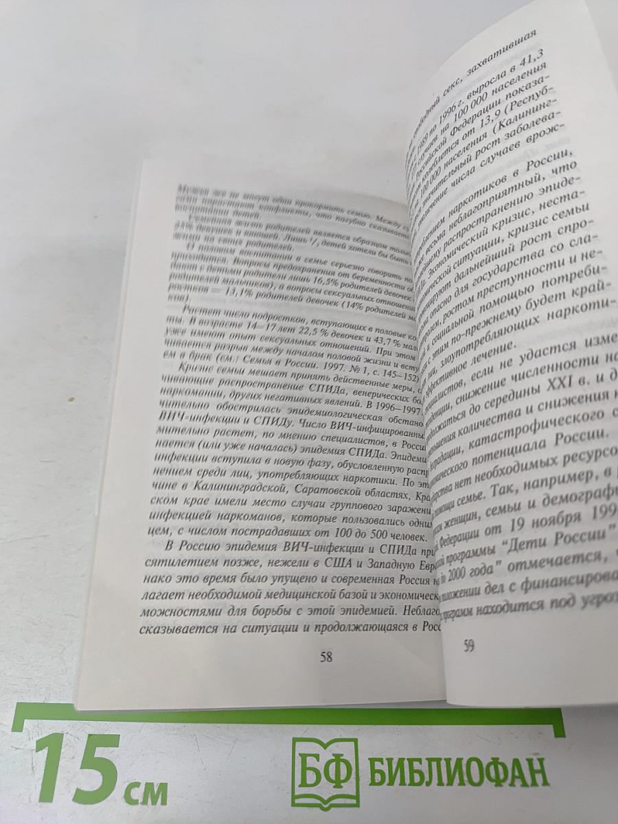 О людях, никогда не расстающихся с Библией