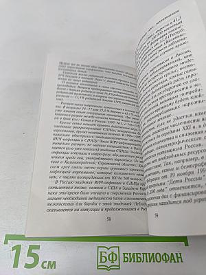 О людях, никогда не расстающихся с Библией