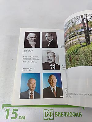 О людях, никогда не расстающихся с Библией