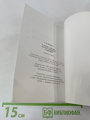 О людях, никогда не расстающихся с Библией