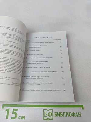 Существует ли заботливый Творец?