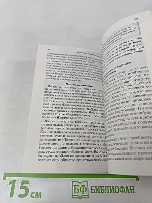 Существует ли заботливый Творец?