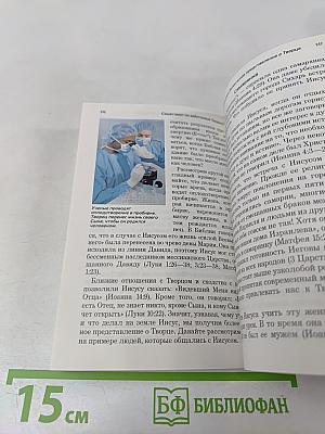 Существует ли заботливый Творец?