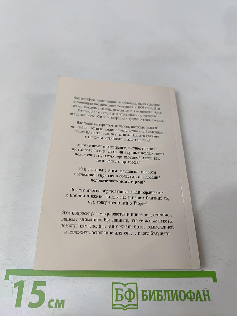 Существует ли заботливый Творец?