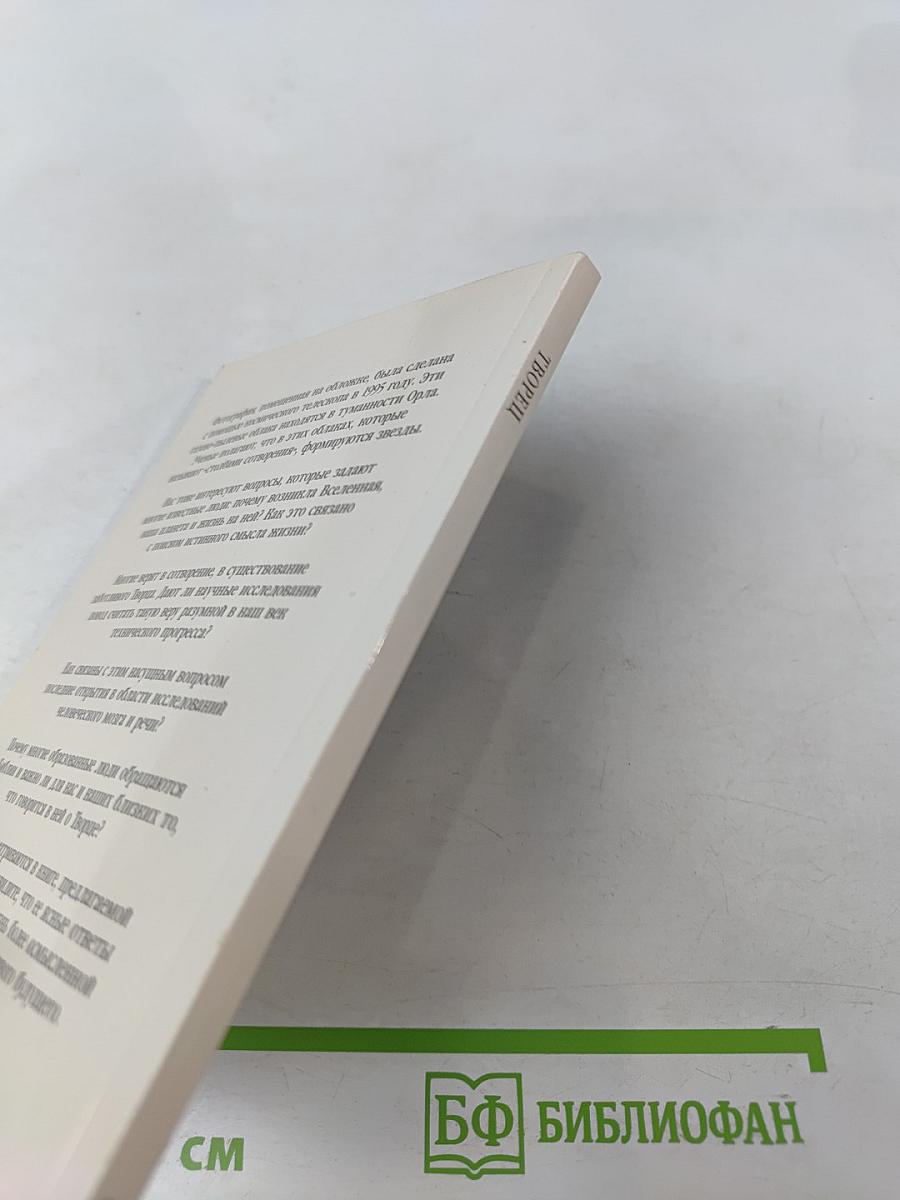 Существует ли заботливый Творец?