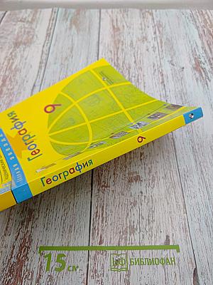 География. Россия. 9 класс