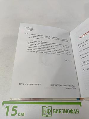 Считаем калории