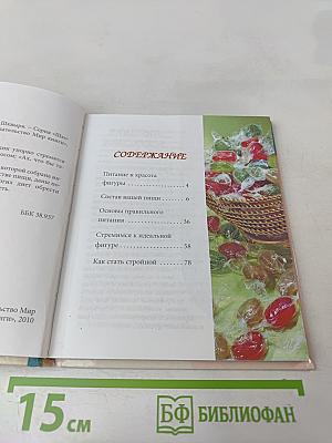 Считаем калории