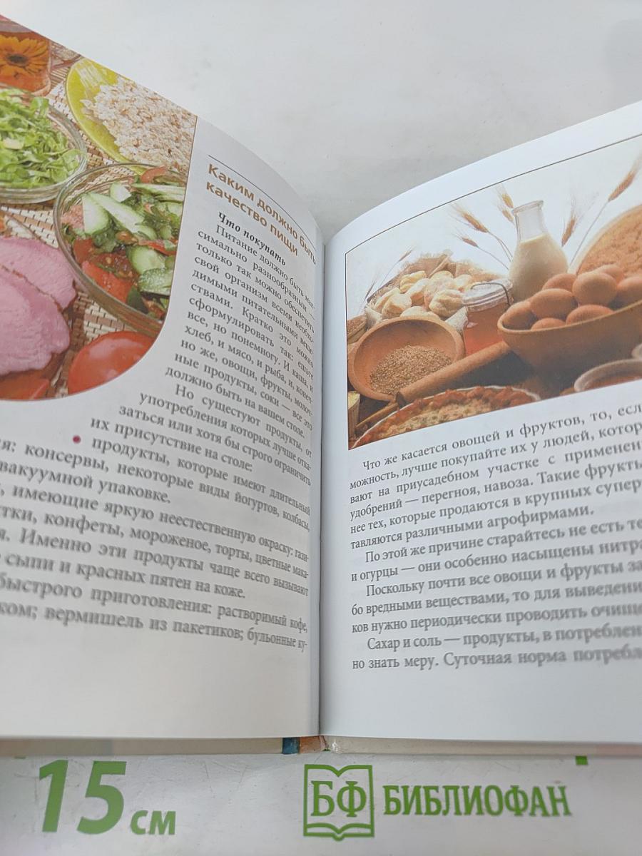 Считаем калории