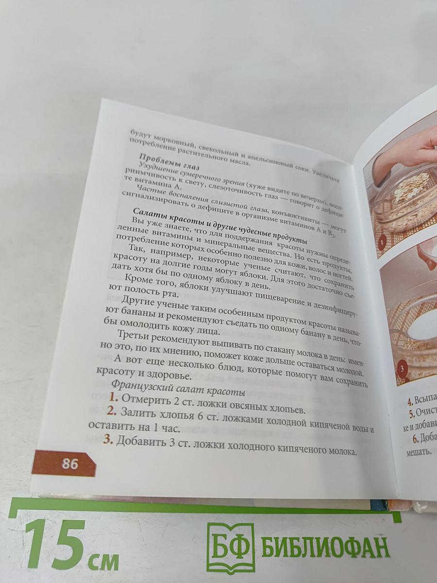 Считаем калории