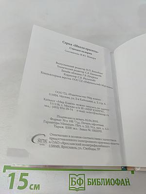 Считаем калории