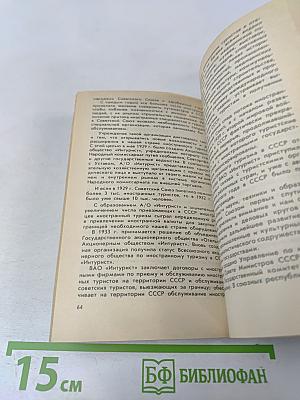 Физкультура и спорт. Путешествуйте на здоровье! Если хотите похудеть