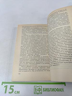 Физкультура и спорт. Путешествуйте на здоровье! Если хотите похудеть