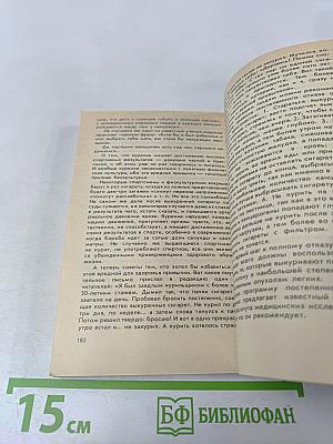 Физкультура и спорт. Путешествуйте на здоровье! Если хотите похудеть