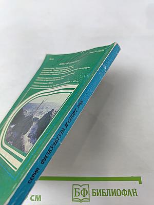 Физкультура и спорт. Путешествуйте на здоровье! Если хотите похудеть