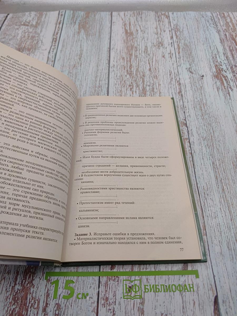 Практикум по обществознанию