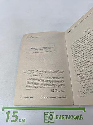 Покер с акулой