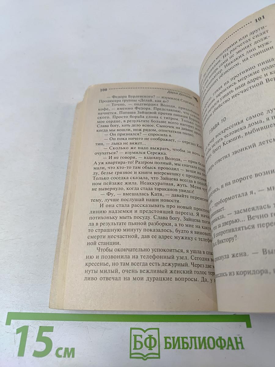 Покер с акулой