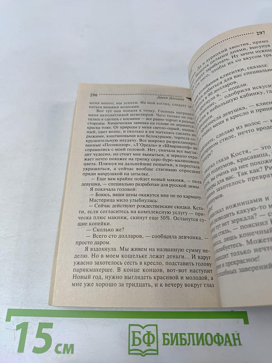 Покер с акулой