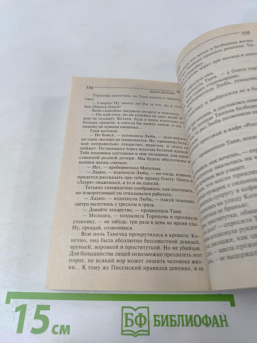 Покер с акулой