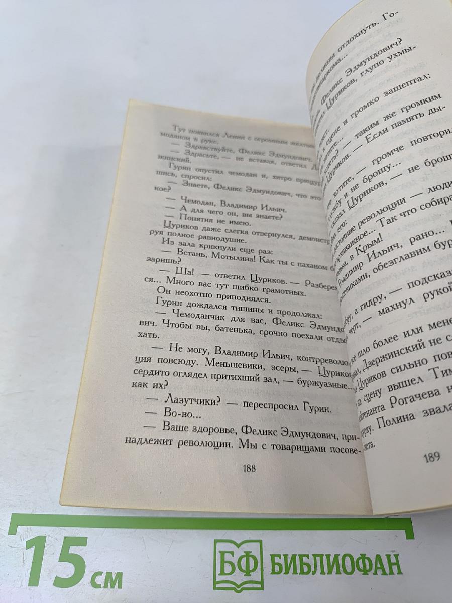 Зона. Записки надзирателя