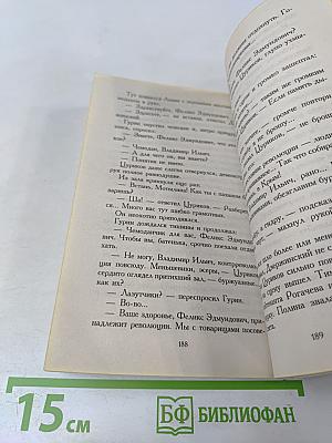 Зона. Записки надзирателя