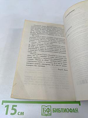 Зона. Записки надзирателя