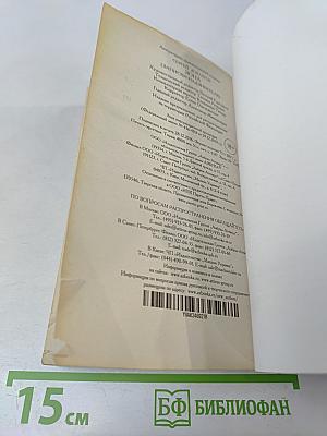 Зона. Записки надзирателя