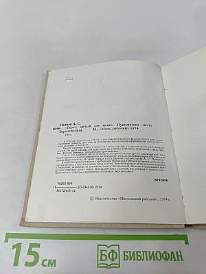 Берег, милый для меня