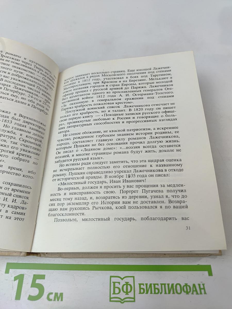 Берег, милый для меня