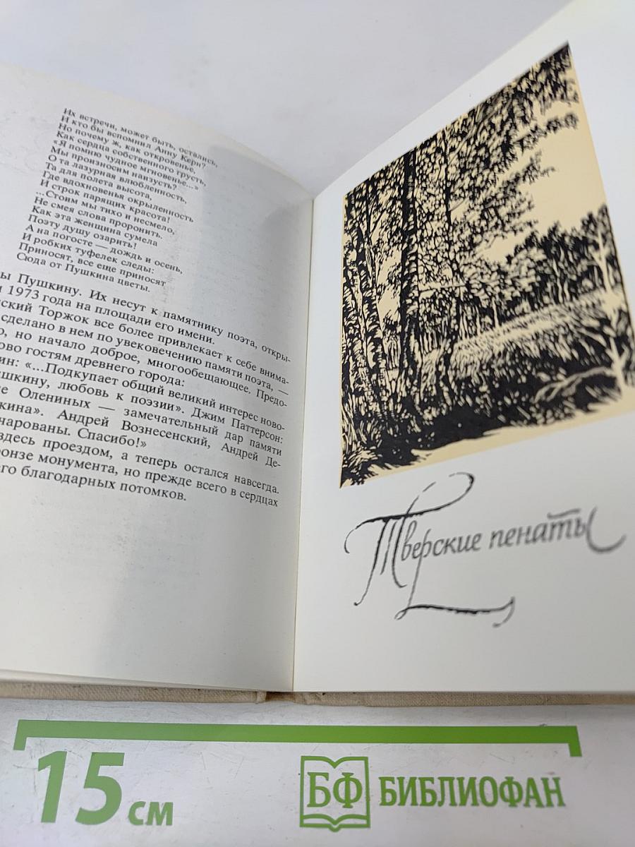 Берег, милый для меня