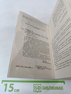 Неразрезанные страницы