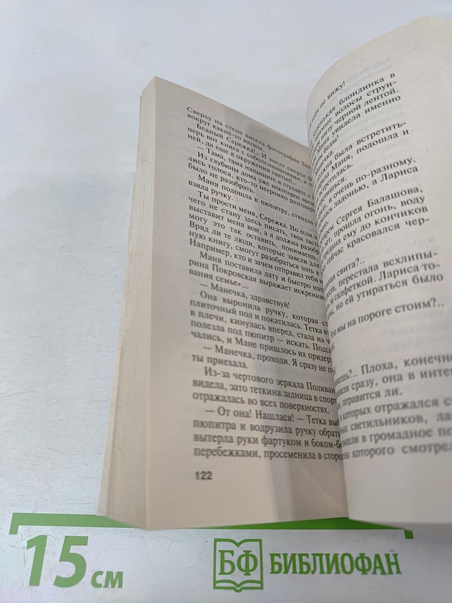 Неразрезанные страницы