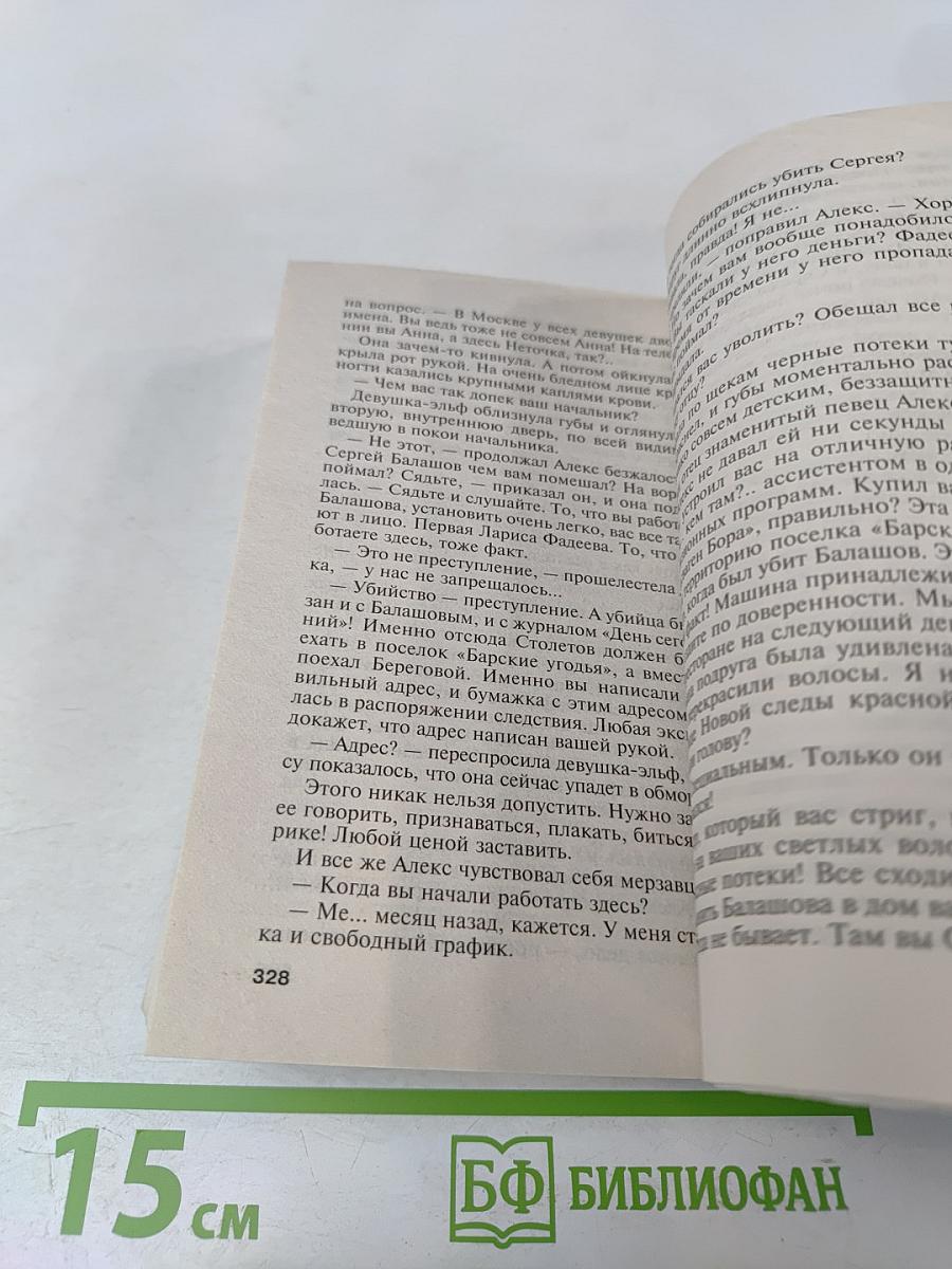 Неразрезанные страницы