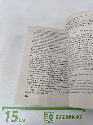 Неразрезанные страницы