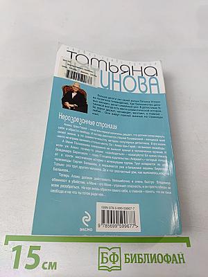 Неразрезанные страницы